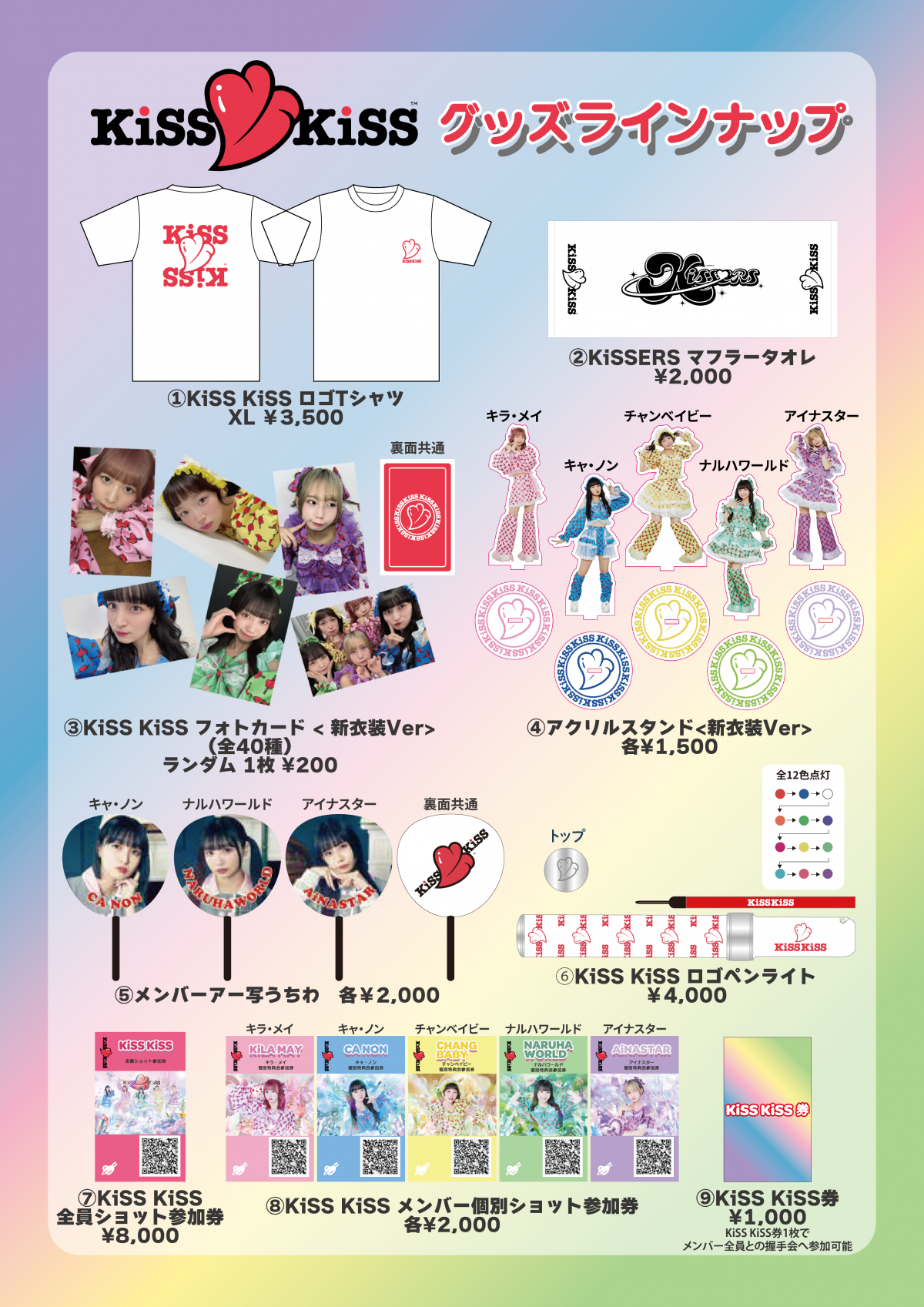 KiSS KiSS｜KiSS KiSS OFFiCiALSITE