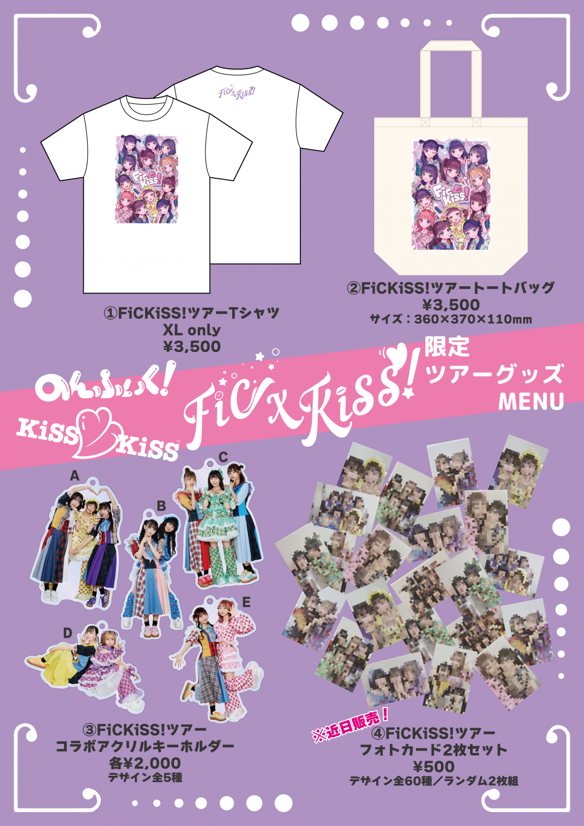 KiSS KiSS｜KiSS KiSS OFFiCiALSITE