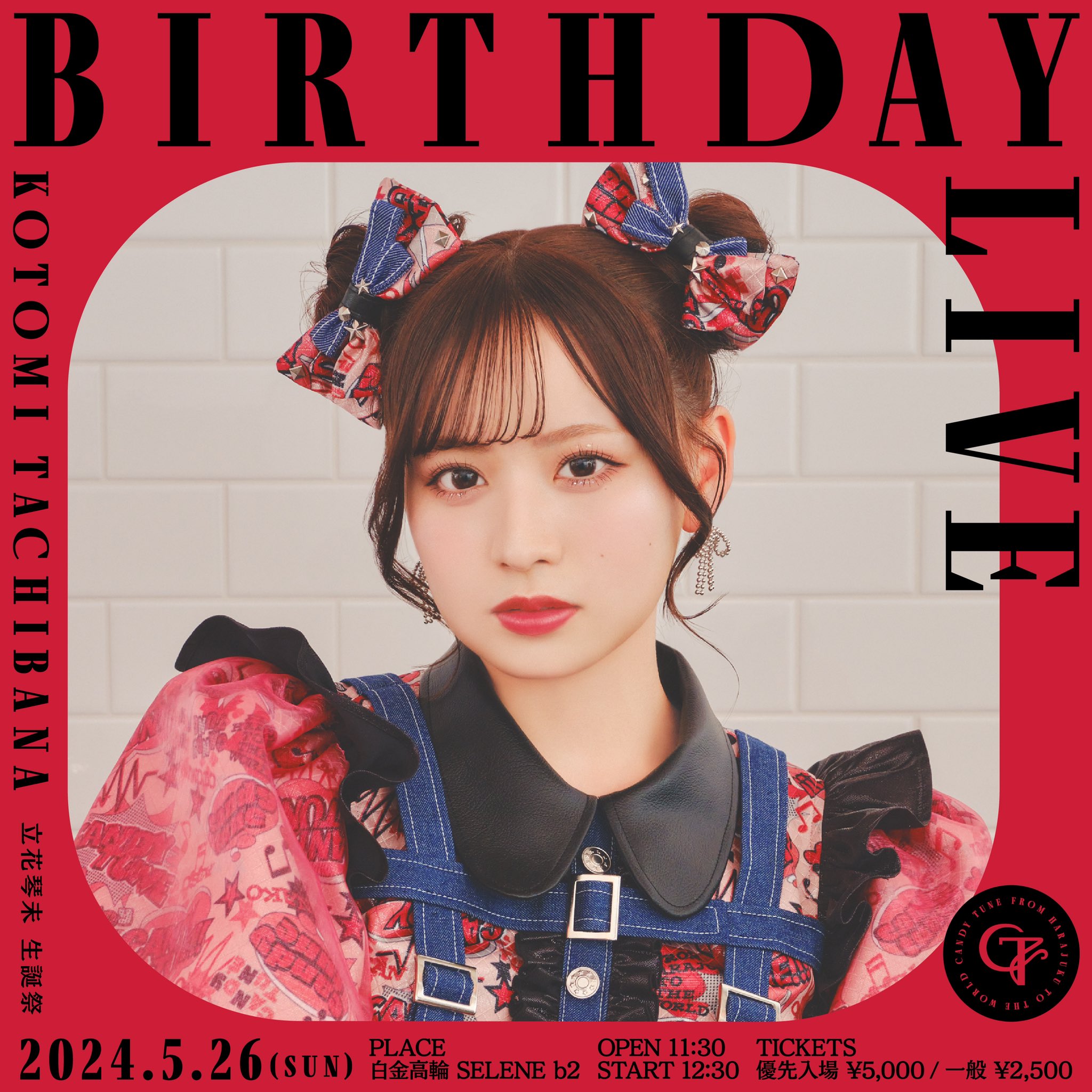 CANDY TUNE｜CANDY TUNE OFFICIAL WEBSITE