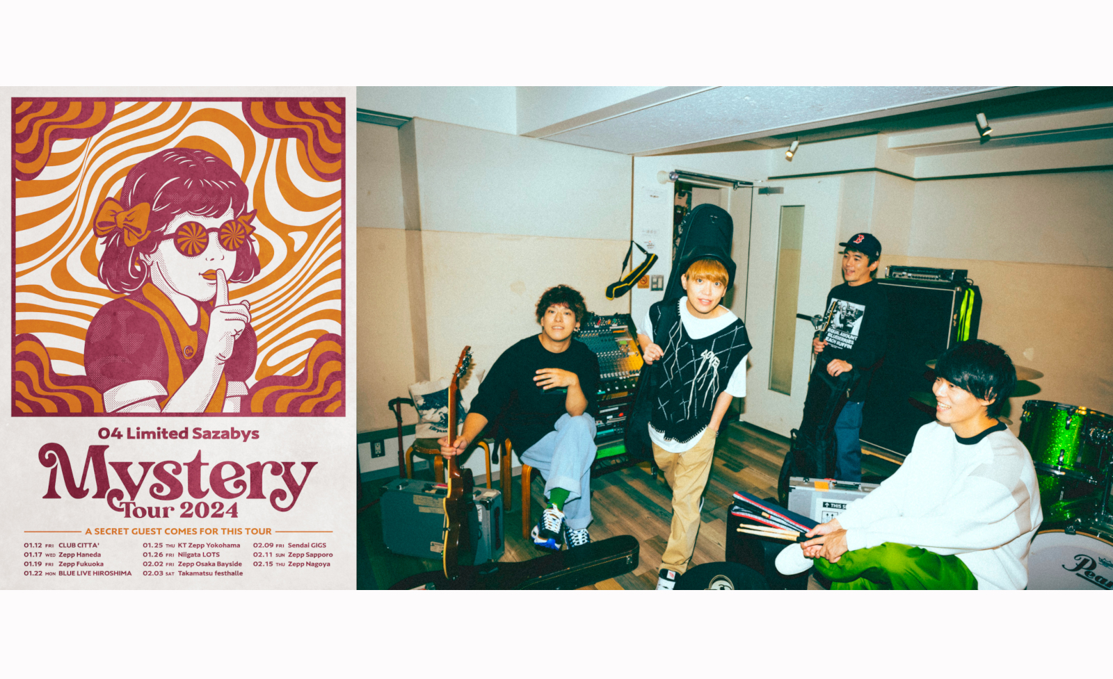 4ピースロックバンド『04 Limited Sazabys』当日まで対バン相手非公開