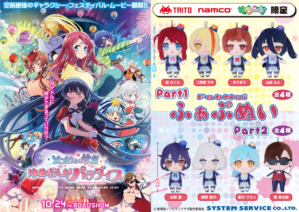 トピックス | システムサービス株式会社