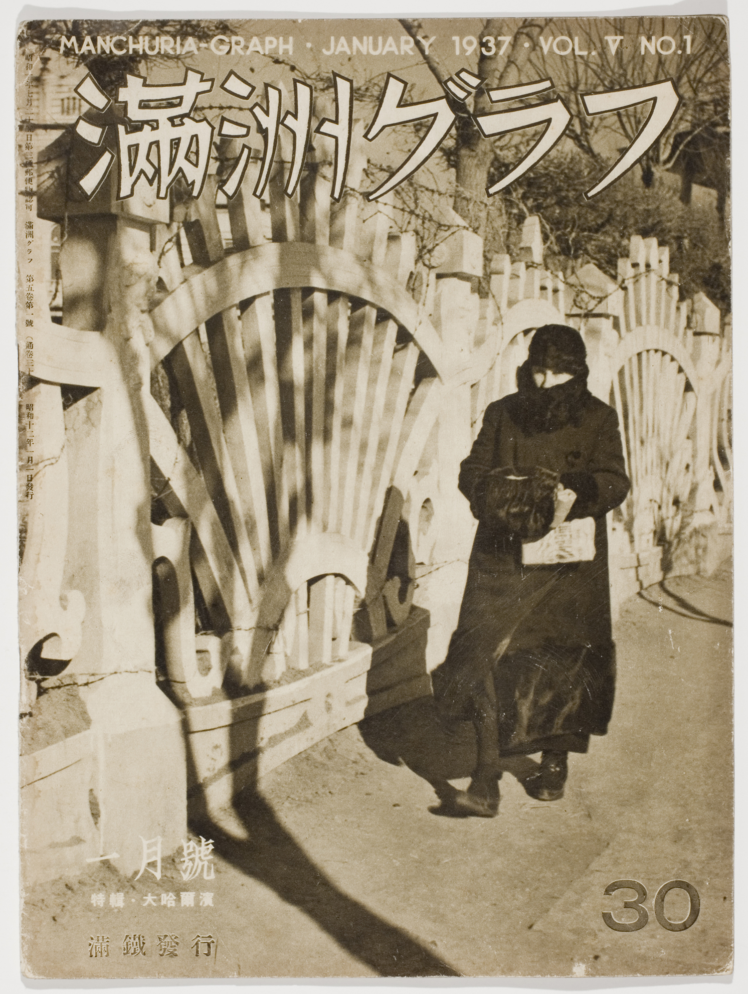 Manchuria-Graph | Fans in a Flashbulb