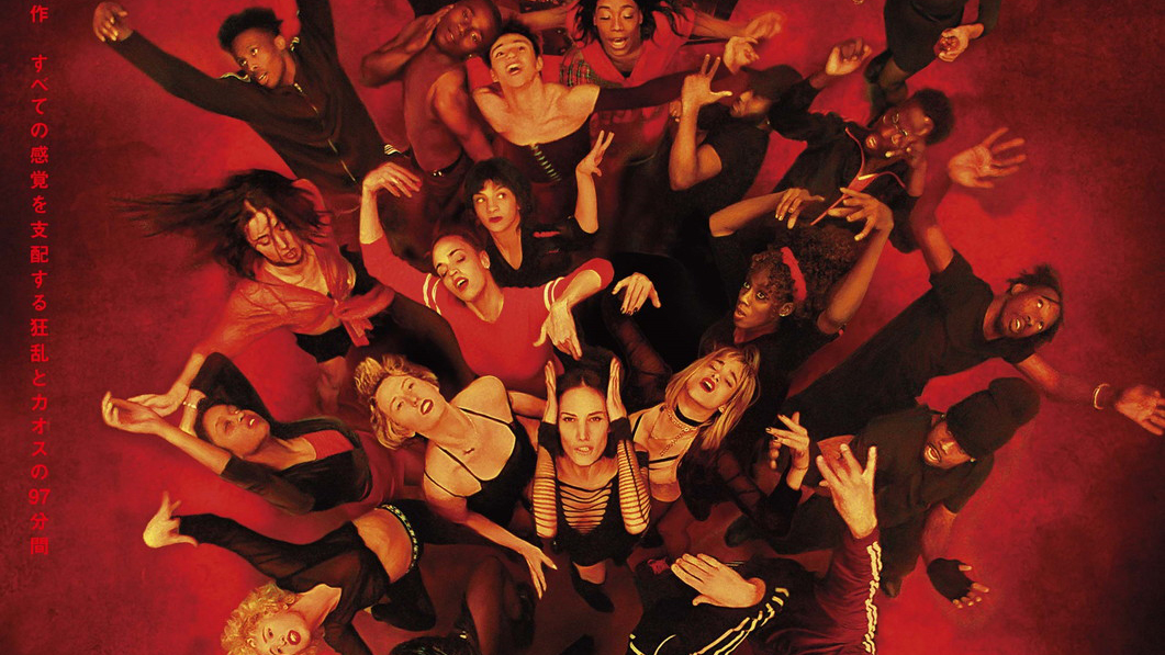 ギャスパー・ノエ監督『CLIMAX クライマックス』日本版予告編＆第2弾