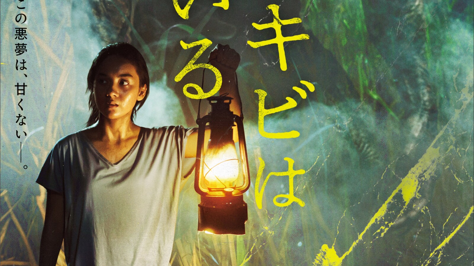 ダンサー・イン・ザ・ダーク』日本版オルタナティブポスターが解禁