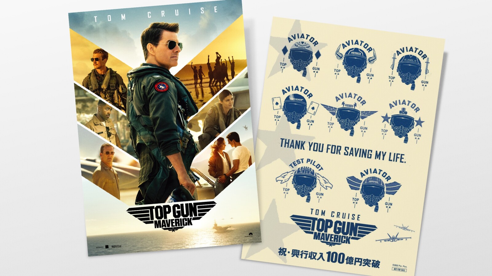 トップガン マーヴェリック』第3弾ミラクルミッションステッカー配布