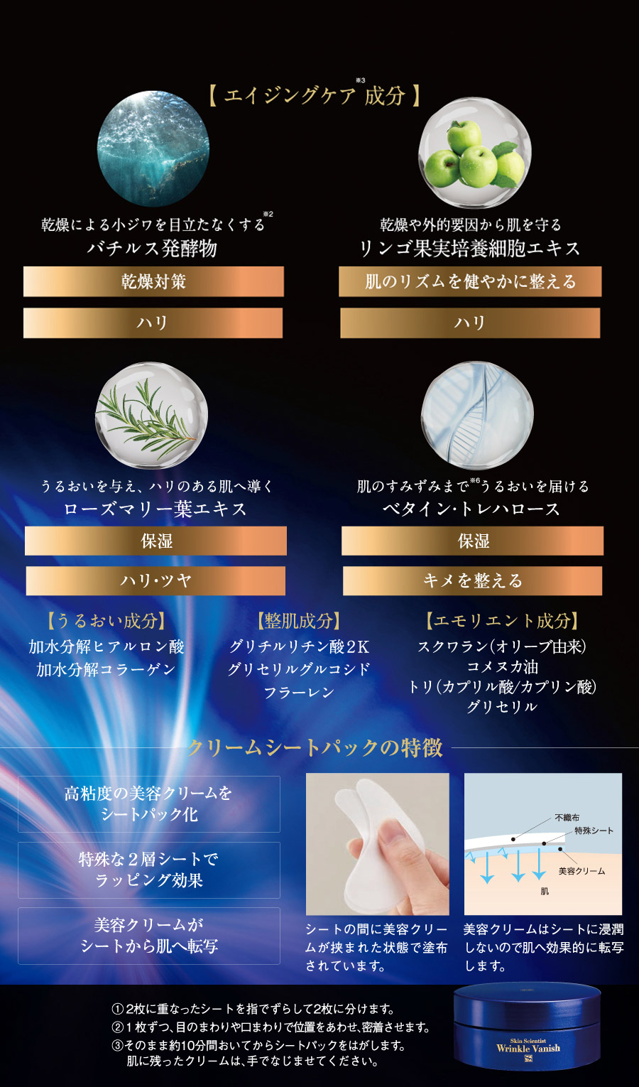 目元・口元の小じわが気になる方へ スキンサイエンティスト リンクル