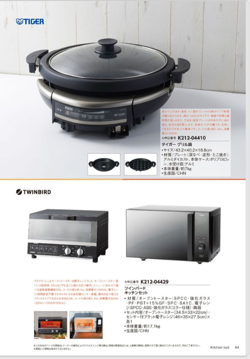 カタログギフト専門店 『FACLA/ファクラ』 / 33,990円コース 舞心