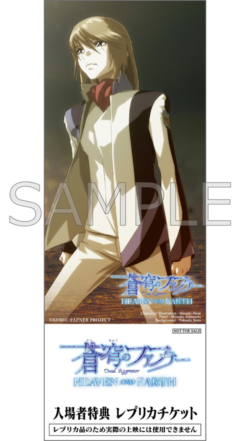 蒼穹のファフナー HEAVEN AND EARTH