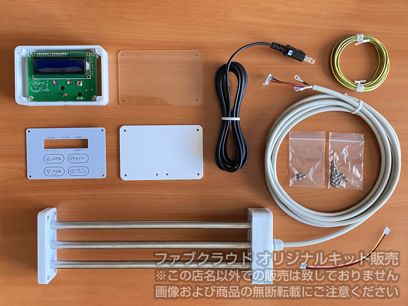 電気湯沸かしキット3 湯沸かしコントローラーと1200Wヒーターセット