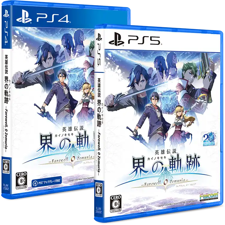 ファルコムショップ | 英雄伝説 界の軌跡 Limited Edition