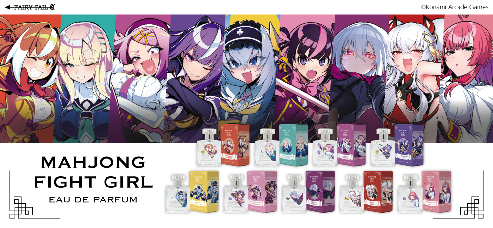 麻雀ファイトガール 香水 | フェアリーテイル
