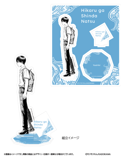 光が死んだ夏 香水 | フェアリーテイル