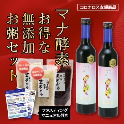 酵素・ファスティングドリンク | ファスティング ショップ