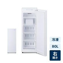 レンタル] [61L][右開き]Hisense (ハイセンス) 冷凍庫HF-A61W - Rentio