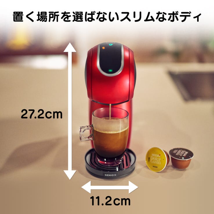 レンタル] NESCAFÉ(ネスカフェ) ドルチェ グスト ジェニオ エス タッチ
