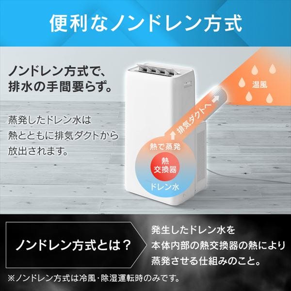レンタル] アイリスオーヤマ ポータブルクーラー冷暖3.5kW ホワイト