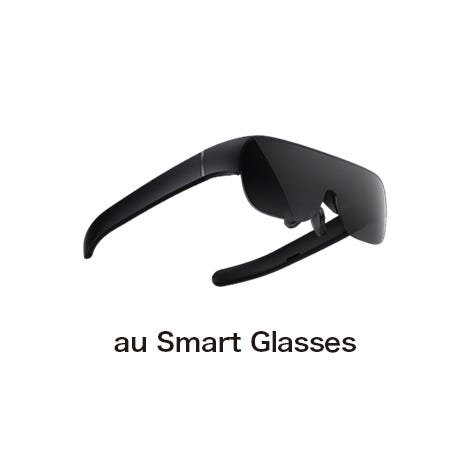 レンタル] au（エーユー） Smart Glasses スマートグラス - Rentio