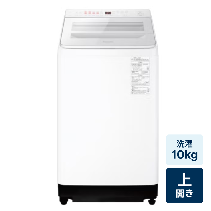 レンタル] Panasonic（パナソニック） NA-FA10K5 10kg 縦型全自動洗濯
