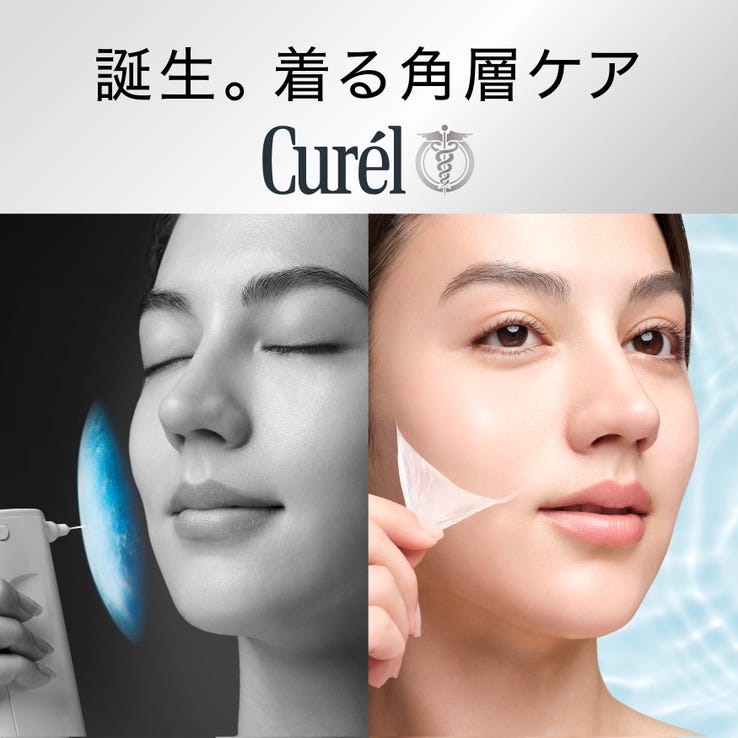 レンタル] キュレル 着る角層ケア＜カートリッジ＞＆ヴェール