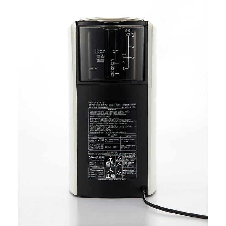 レンタル] タイガー魔法瓶 コーヒーメーカー 真空ステンレスサーバー 1