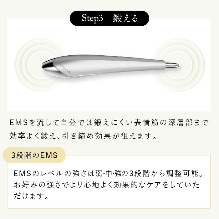 レンタル] STELLA BEAUTE(ステラ ボーテ) Beauty Face Stick