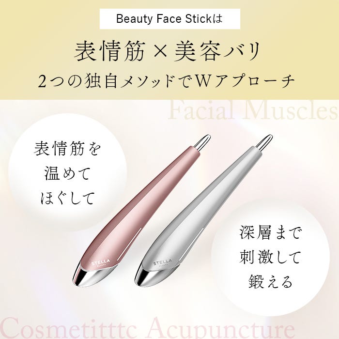 レンタル] STELLA BEAUTE(ステラ ボーテ) Beauty Face Stick サン