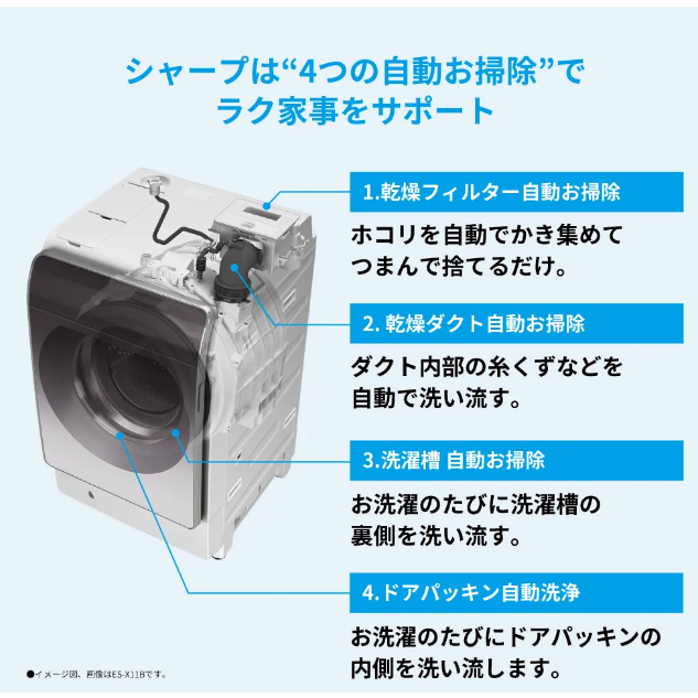 レンタル] SHARP (シャープ)【左開き】洗濯11kg/乾燥6kg ドラム式洗濯