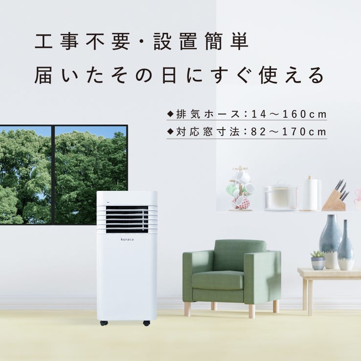 レンタル] クラカ(kuraca) スポットクーラー0.9kw QNFSA-09-WH