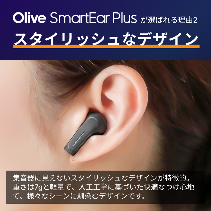 レンタル] Olive Smart Ear Plus ワイヤレス集音器 ホワイト - Rentio