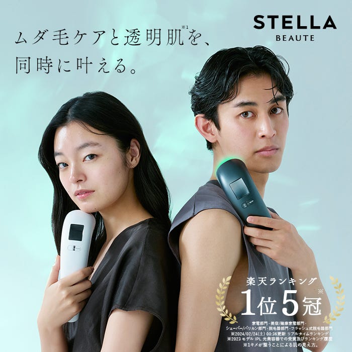 レンタル] STELLA BEAUTE(ステラ ボーテ) IPL光美容器 SB-IFD03