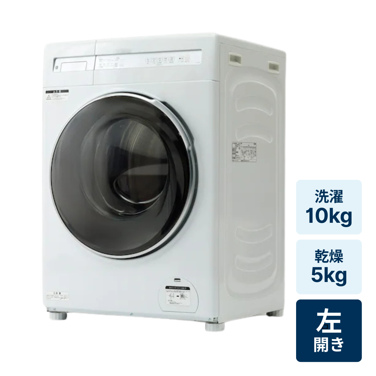 レンタル] ニトリ【左開き】洗濯10kg/乾燥5kg ND100KL1 ドラム式洗濯