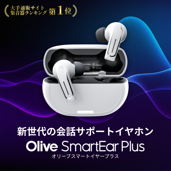 レンタル] Olive Smart Ear Plus ワイヤレス集音器 ホワイト - Rentio