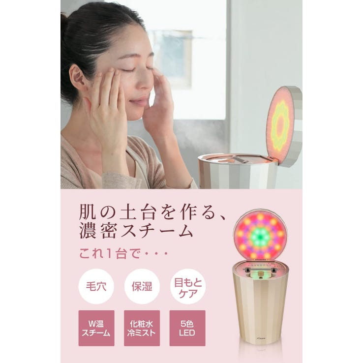 レンタル] ヤーマン 美顔器スチーマー フォトケア - Rentio[レンティオ]