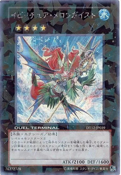 遊戯王 1103環境 エクシーズ ウルトラ まとめ売り 遊戯王 1103環境