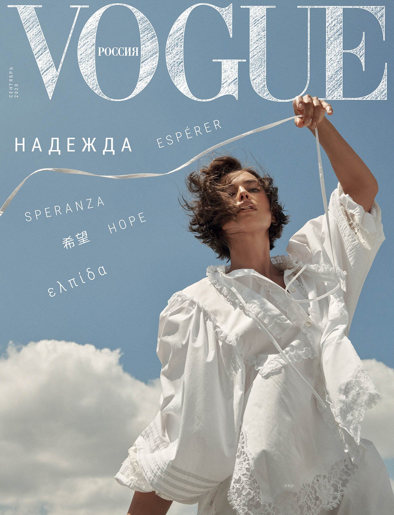 Irina Shayk covers Vogue Russia September 2020 by Paola Kudacki
