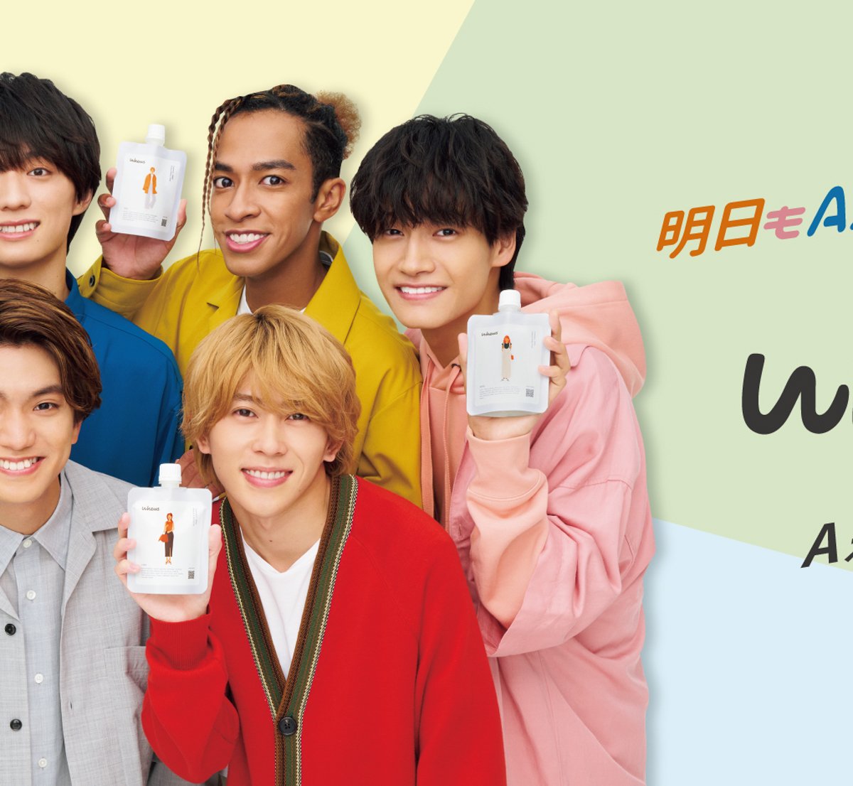 Aぇ! groupの”推しトリートメント”は？ ヘアケアブランド「フューズ