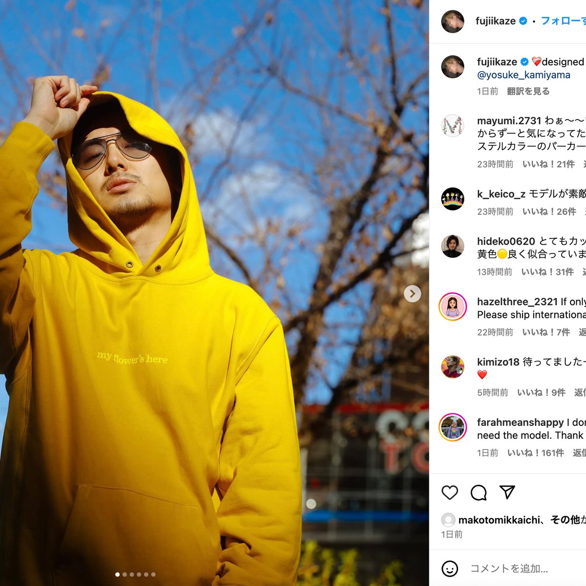 藤井風が新作グッズ発売 東コレのヴィジュアル手掛けた丸井元子がデザイン