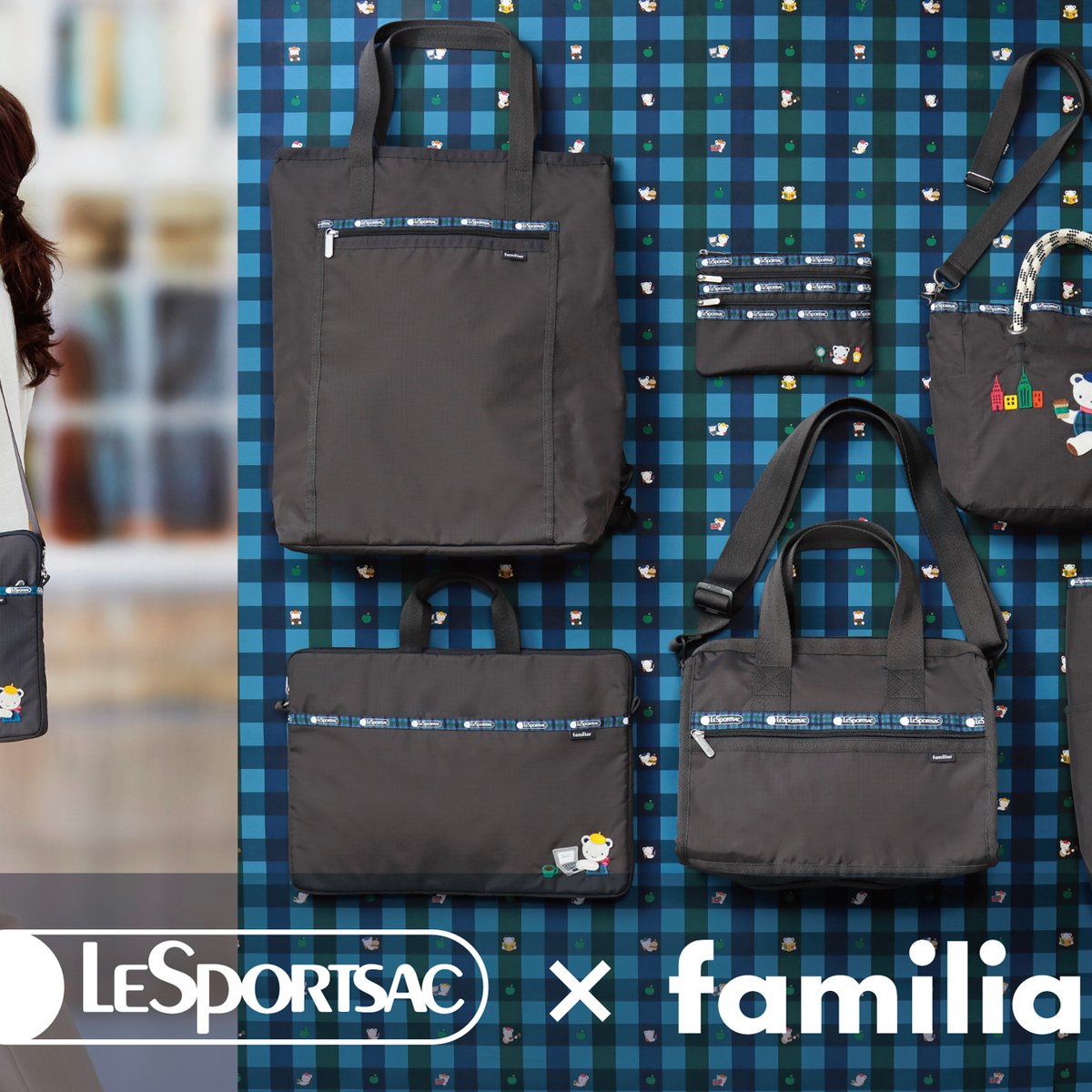 ファミリア × レスポートサック第3弾が登場、日常に溶け込むクマを