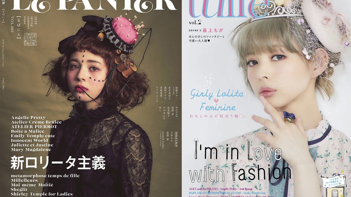 KERAとゴスロリバイブルの休刊から1年、新ロリータ系ファッション誌が