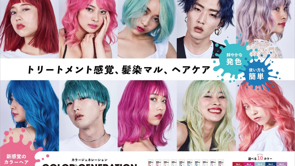 絵の具のように混ぜて使えるカラーヘアクリーム「カラー