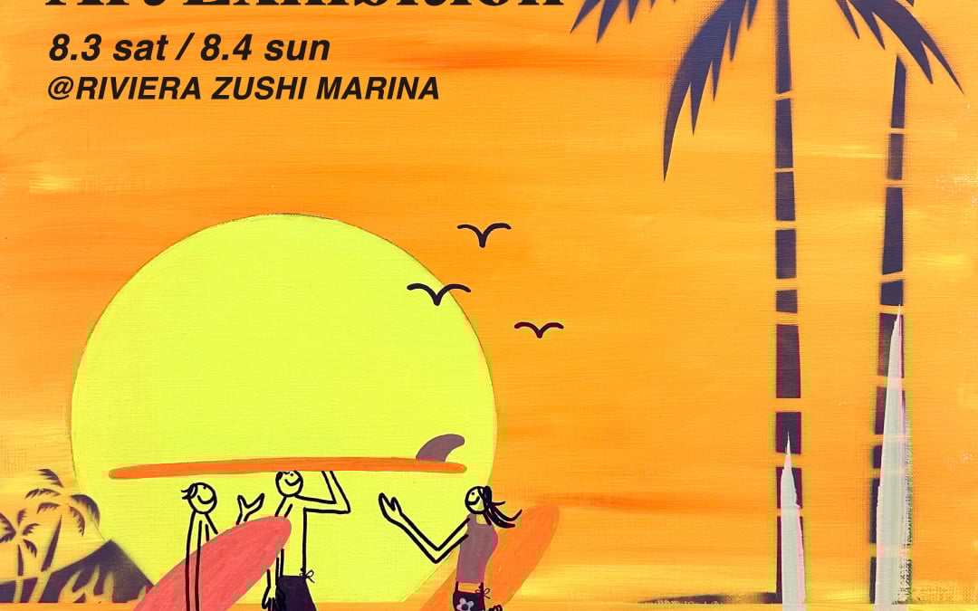 グリーンルームのギャラリーが初のアート展覧会を開催 ヘザーブラウン