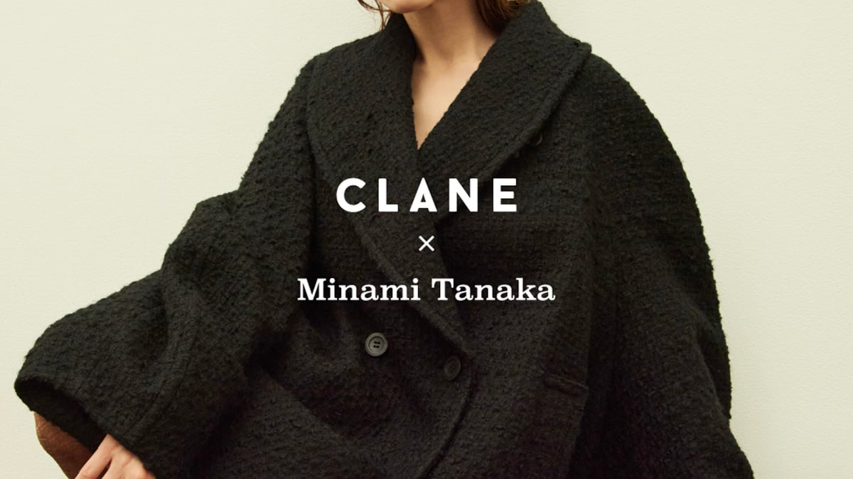 田中みな実 ×「クラネ」第3弾、スタイルを美しく見せるアイテム7型を発売