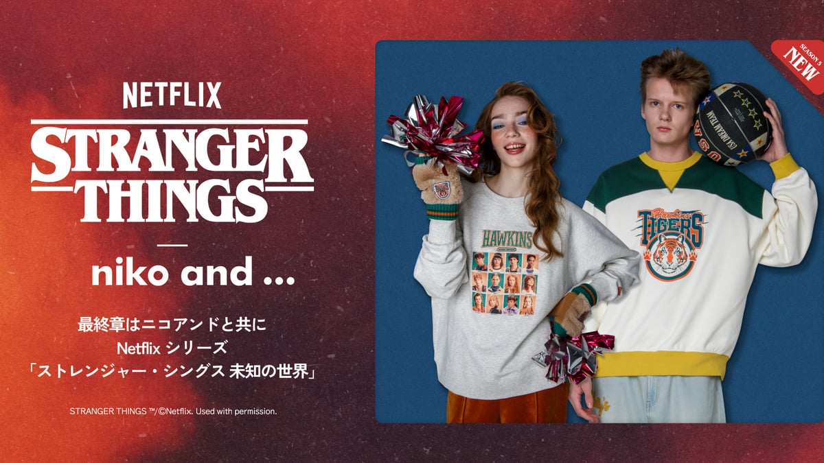 ニコアンドが「ストレンジャー・シングス」とのコラボアイテム第2弾を