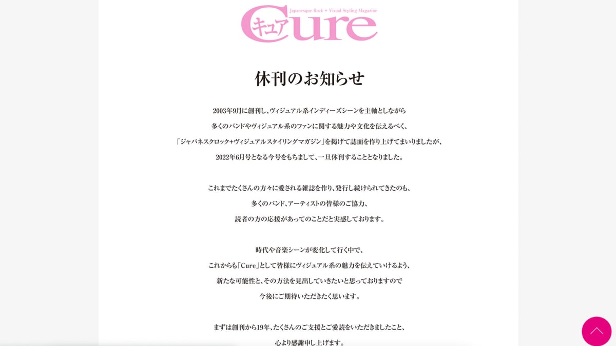 cure-20220418-001.jpg