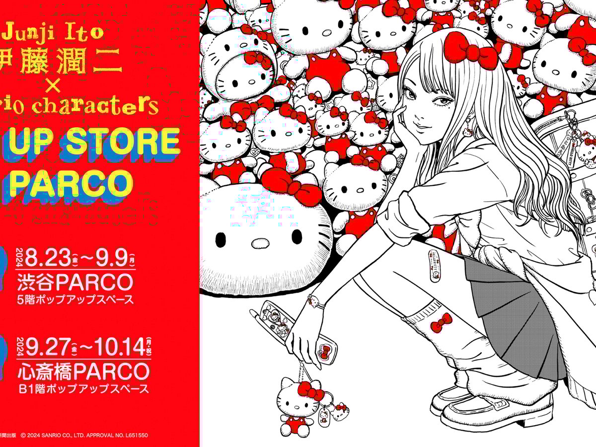 サンリオ × 伊藤潤二が渋谷と心斎橋PARCOでポップアップ開催 「ギャル