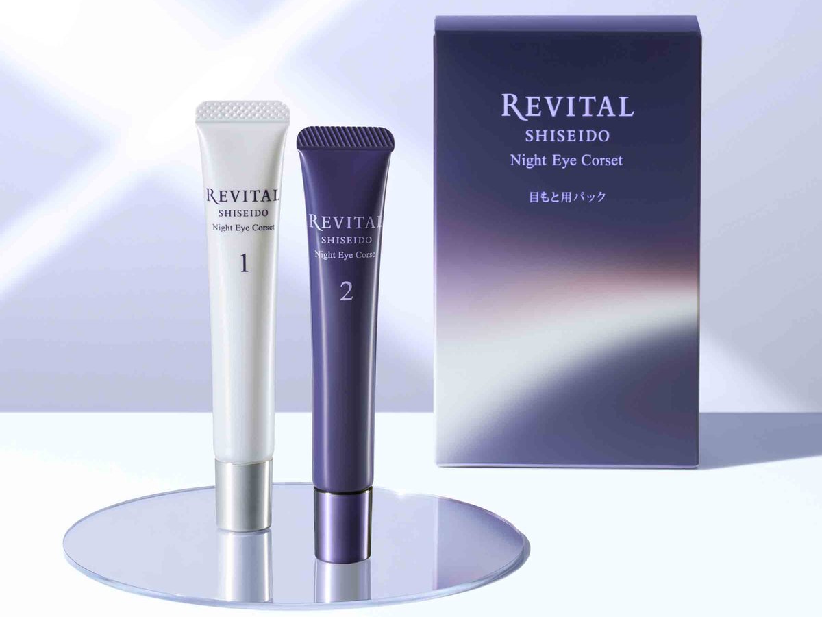 資生堂「リバイタル」から”疑似皮膚膜”を形成する目元用パック 目袋の