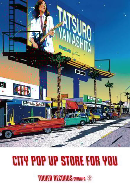 山下達郎のシティポップを体感できるポップアップショップがタワレコ