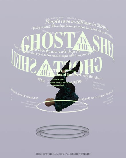 ハトラ × 攻殻機動隊 映画のキーヴィジュアルをデザインしたジャカード