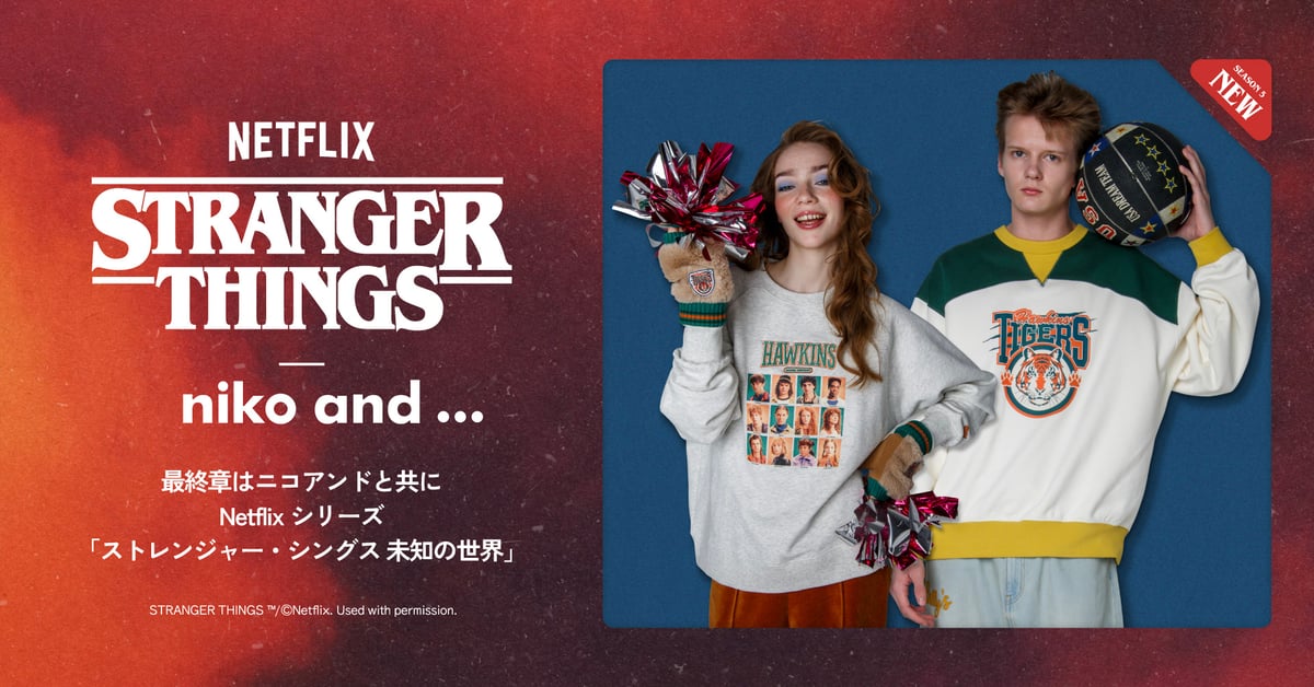 ニコアンドが「ストレンジャー・シングス」とのコラボアイテム第2弾を