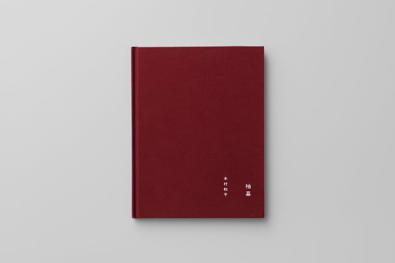 フォトグラファー木村和平の写真集「袖幕」が発売、バレエの舞台袖から